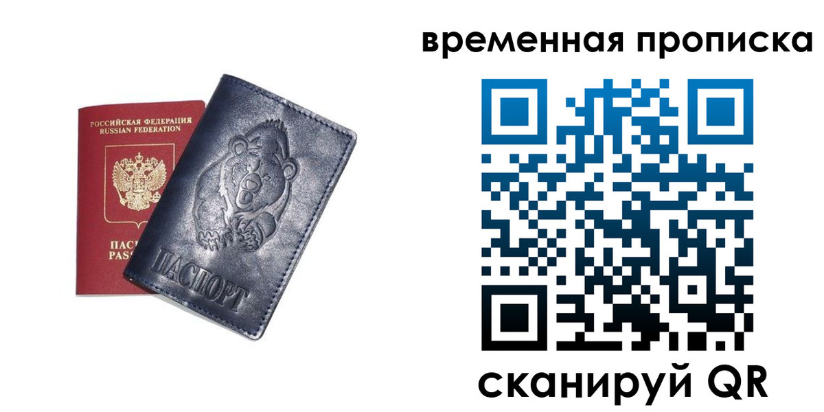 прописка иностранных граждан в Лениногорске