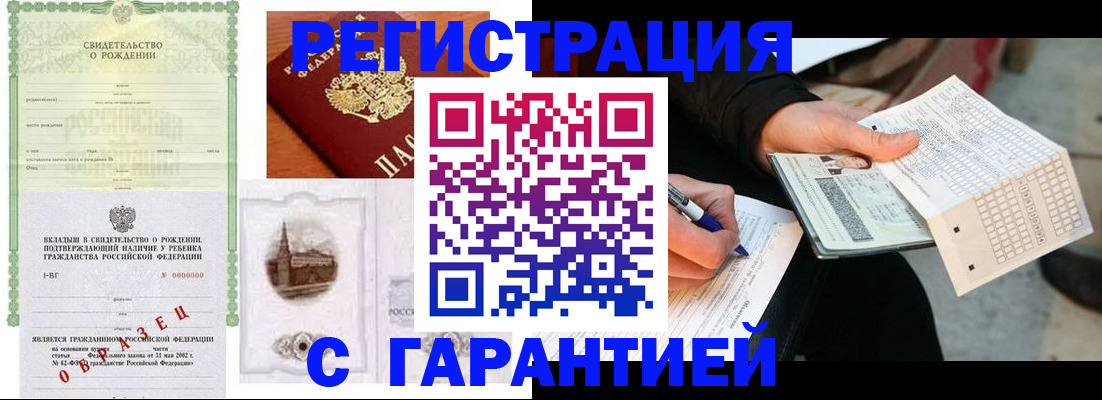 регистрация для дет. сада в Лениногорске
