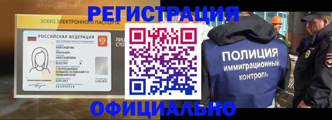 прописка поиск в Лениногорске