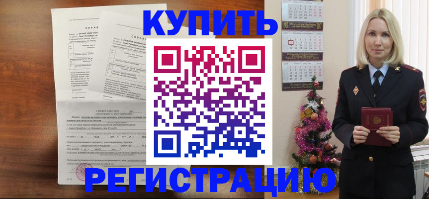 где прописаться в Лениногорске