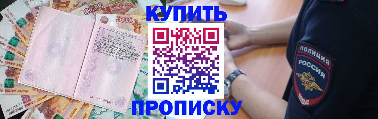 временная регистрация поиск в Лениногорске