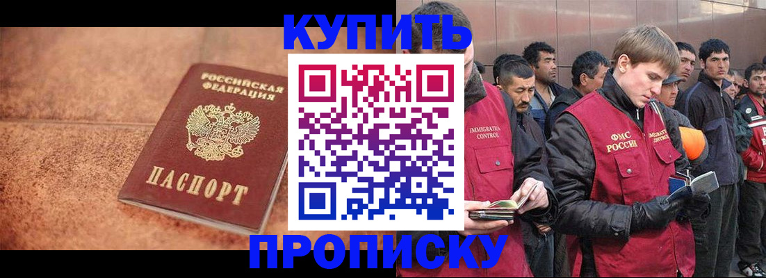 где прописаться в Лениногорске